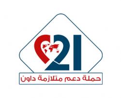 حملة دعم متلازمة داون
