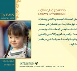 متلازمة داون