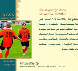 متلازمة داون