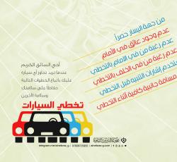 السياقة فن