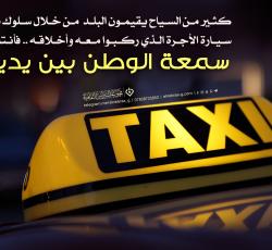 السياقة فن