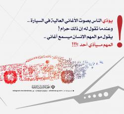 السياقة فن