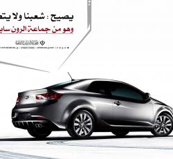 السياقة فن