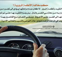 السياقة فن