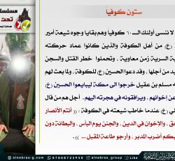 60  كوفياً