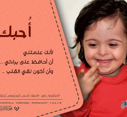 متلازمة داون