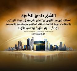 دحو الأرض