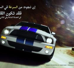 السياقة فن