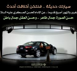 السياقة فن