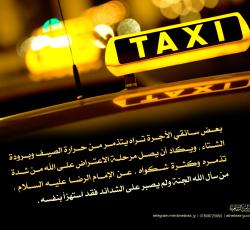 السياقة فن