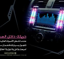 السياقة فن