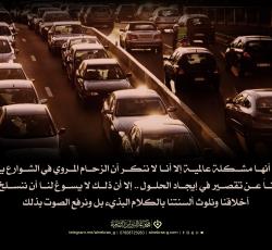 السياقة فن