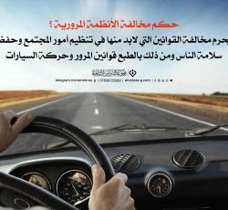 السياقة فن