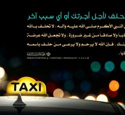 السياقة فن
