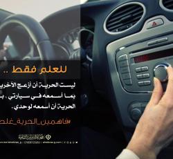 السياقة فن