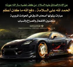 السياقة فن