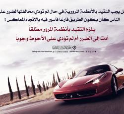السياقة فن