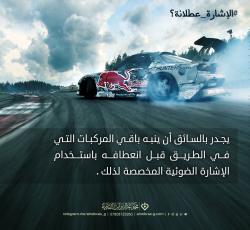 السياقة فن