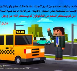 السياقة فن
