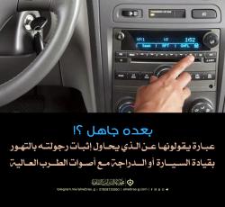 السياقة فن