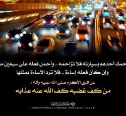 السياقة فن