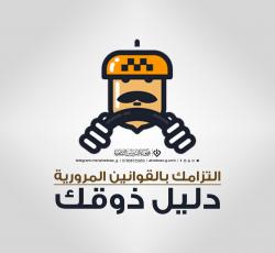 السياقة فن