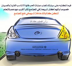 السياقة فن