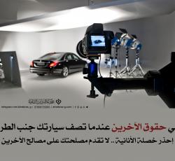 السياقة فن