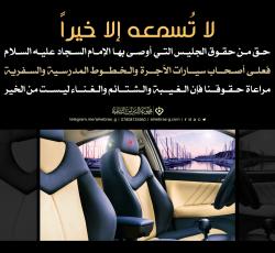 السياقة فن