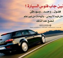 السياقة فن