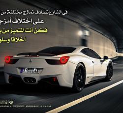 السياقة فن
