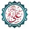 أمير المؤمنين عليه السلام