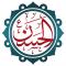 الإمام الحسن عليه السلام