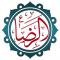 الإمام الرضا عليه السلام