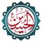الإمام الحسين عليه السلام