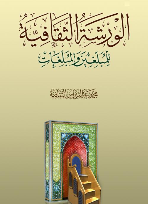 الورشة الثقافية / 2